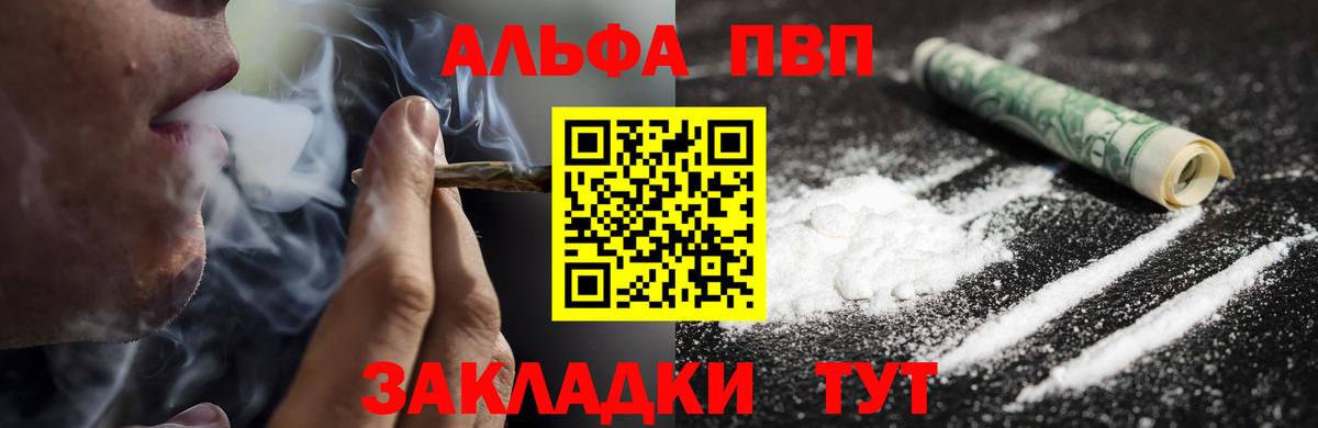 Alpha-PVP Соль  Alpha PVP кристаллы  Alpha-PVP  Вход с VPN  А ПВП СК  Чусовой 