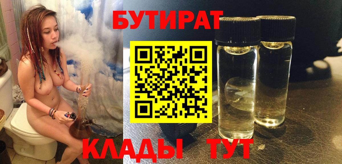 Бутират оксана  Вход с VPN  Чусовой 