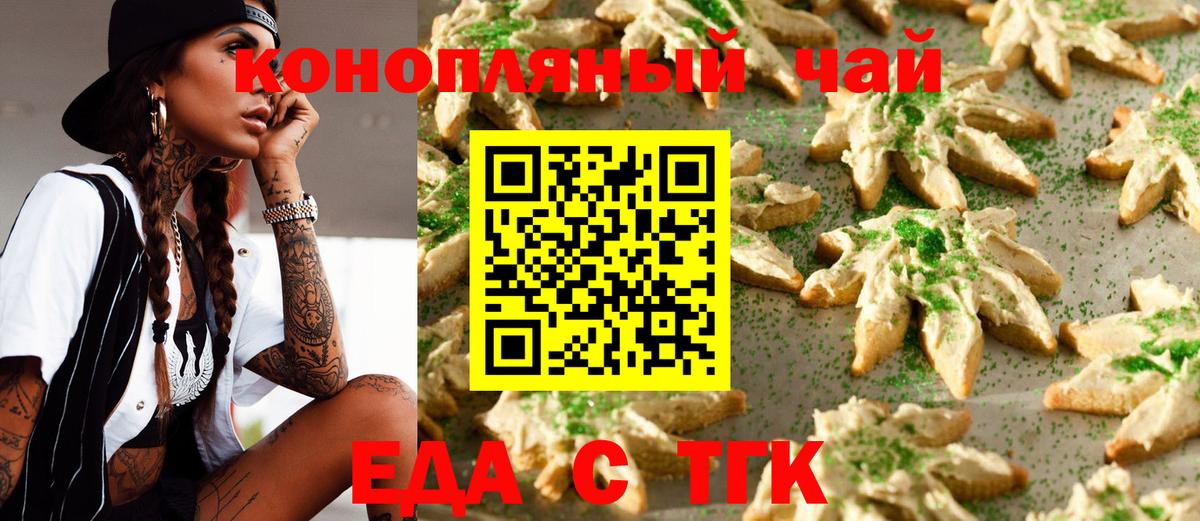 Canna-Cookies конопля  Вход с VPN  Чусовой 