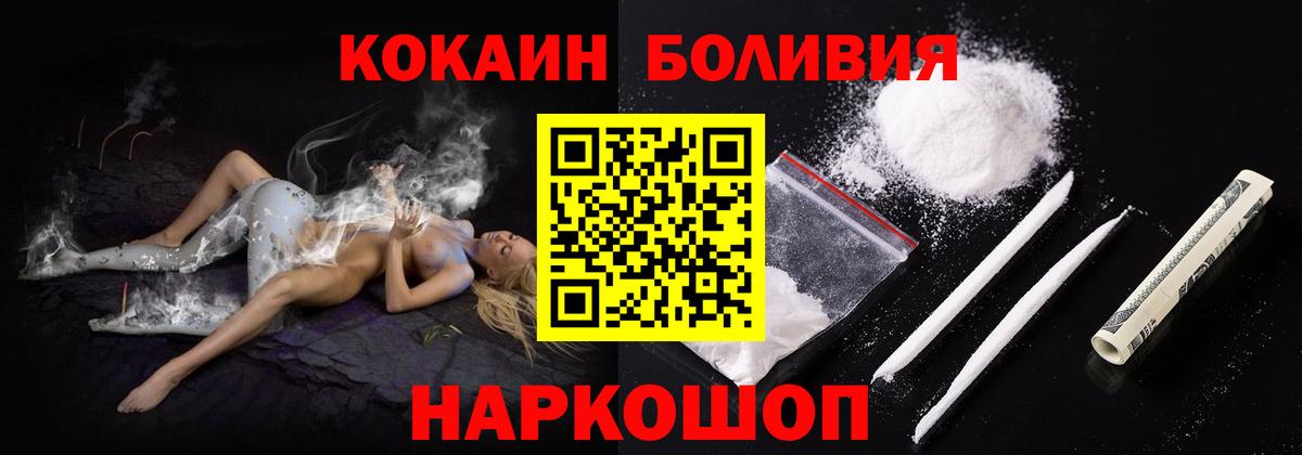 Кокаин 97% Чусовой