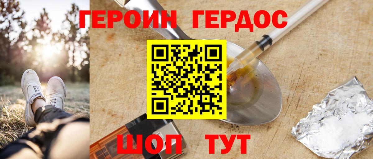 Чусовой  Героин герыч  ГЕРОИН  Вход с VPN 
