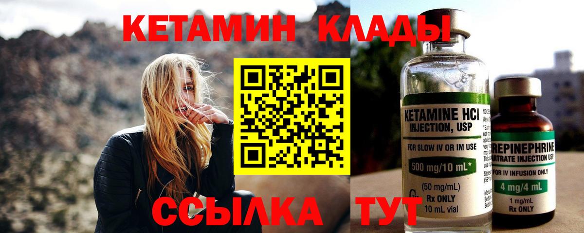 Кетамин ketamine Чусовой