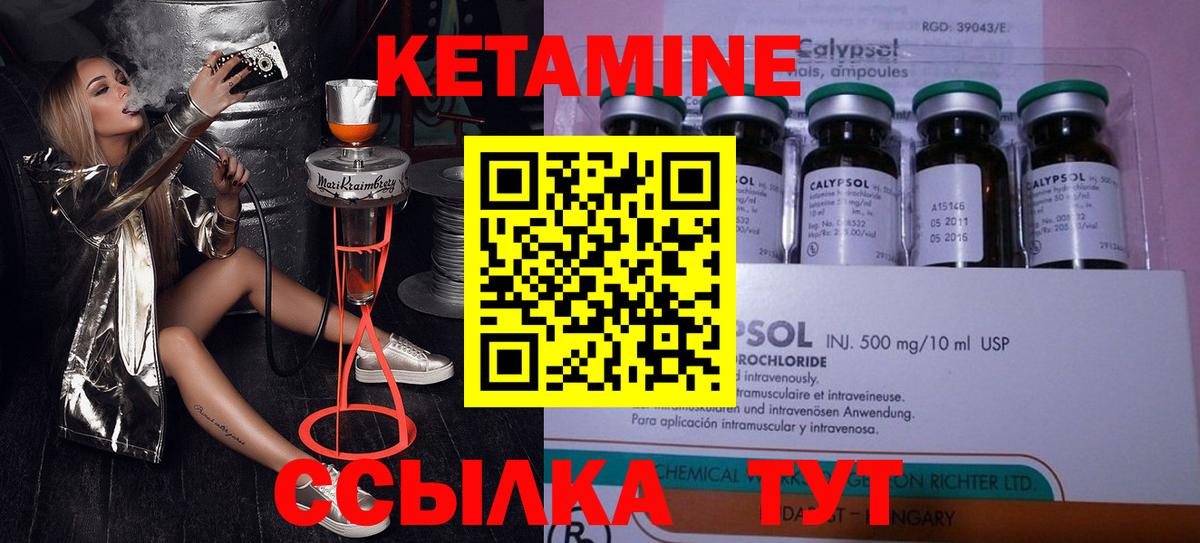 КЕТАМИН VHQ  Кетамин ketamine  Чусовой  нарко площадка наркотические препараты  Вход с VPN  ссылка на мегу зеркало 