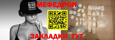 мяу мяу кристалл Можайск