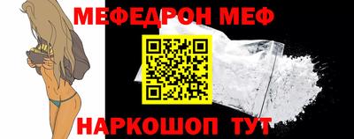 мяу мяу кристалл Можайск