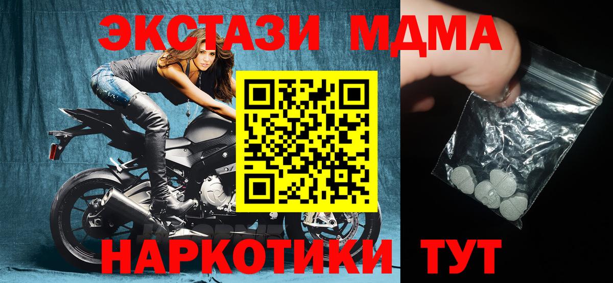 MDMA  MDMA Molly  МДМА Molly  Вход с VPN  Чусовой 