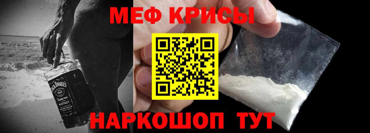 Меф мяу мяу  Меф mephedrone  Вход с VPN  Мефедрон  Чусовой 