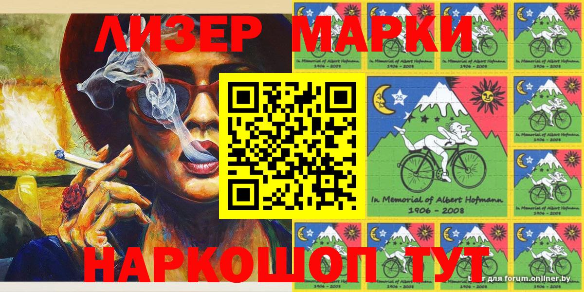 Наркотические марки 1,8мг  Наркотические марки 1,8мг  Чусовой  Вход с VPN 