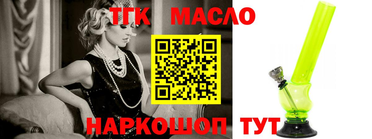 ТГК вейп с тгк  Дистиллят ТГК THC oil  Чусовой  Вход с VPN 