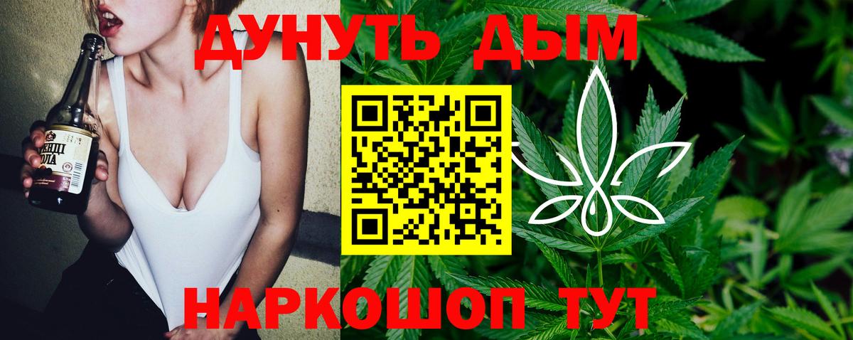 Каннабис White Widow  Конопля сатива  Чусовой  Вход с VPN 